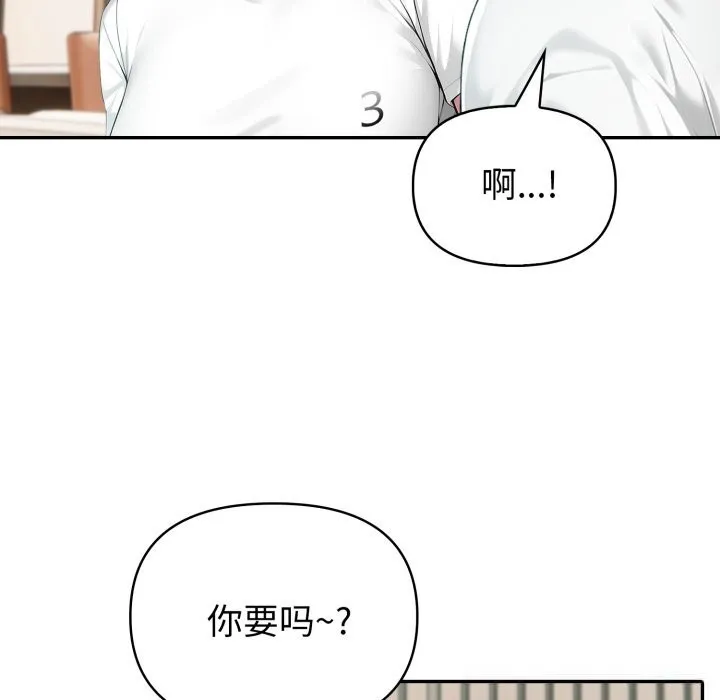 夫妇游戏 - 第38話 - page 115