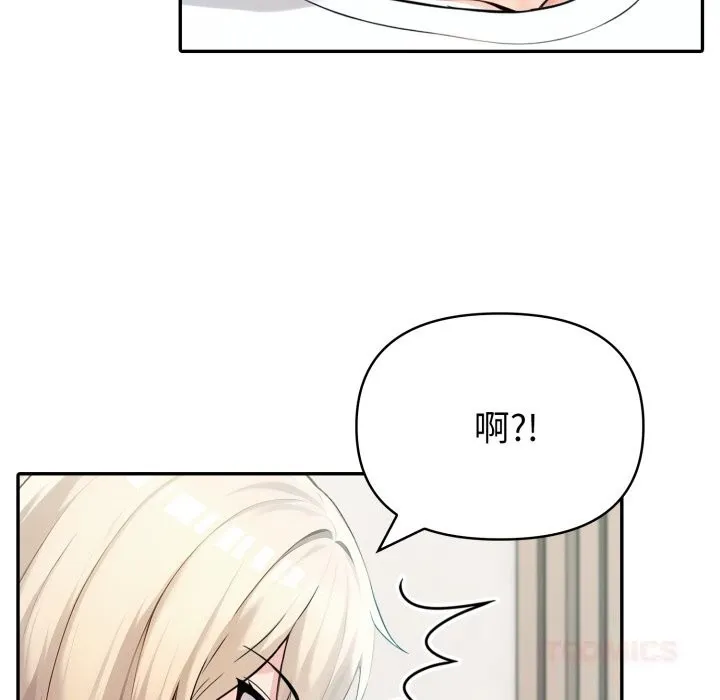 夫妇游戏 - 第38話 - page 117