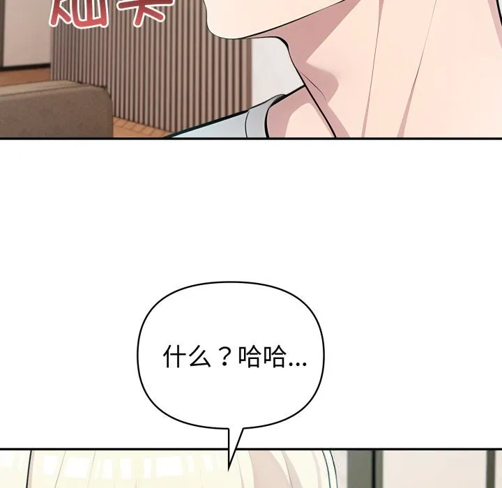 夫妇游戏 - 第38話 - page 127