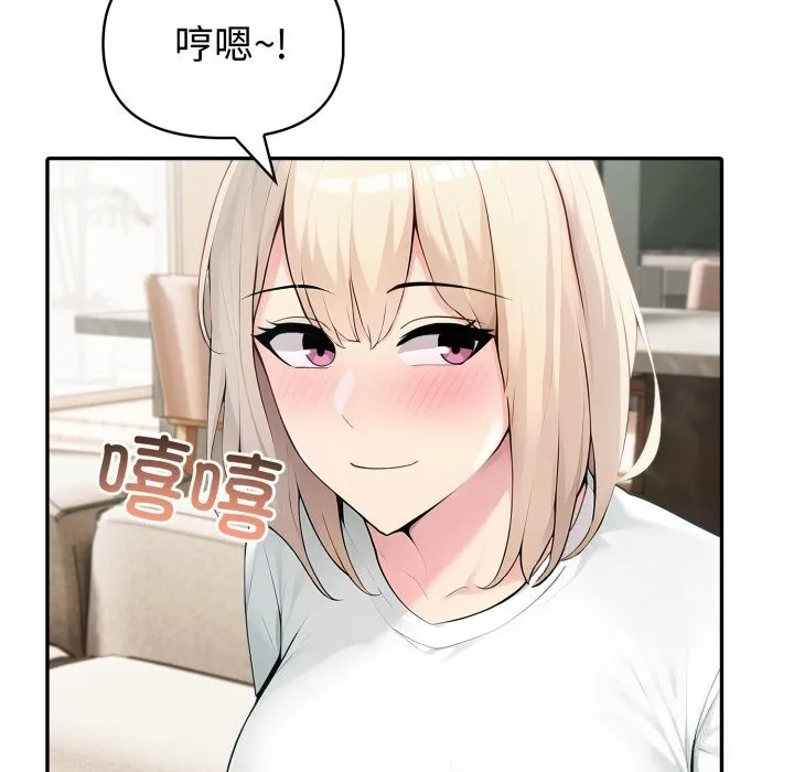 夫妇游戏 - 第38話 - page 132