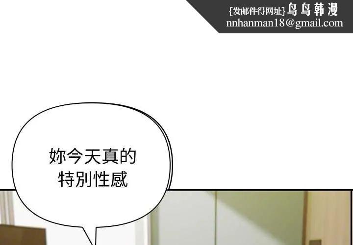 夫妇游戏 - 第89話 - page 1