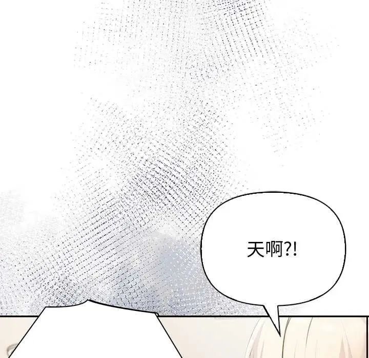 夫妇游戏 - 第89話 - page 6
