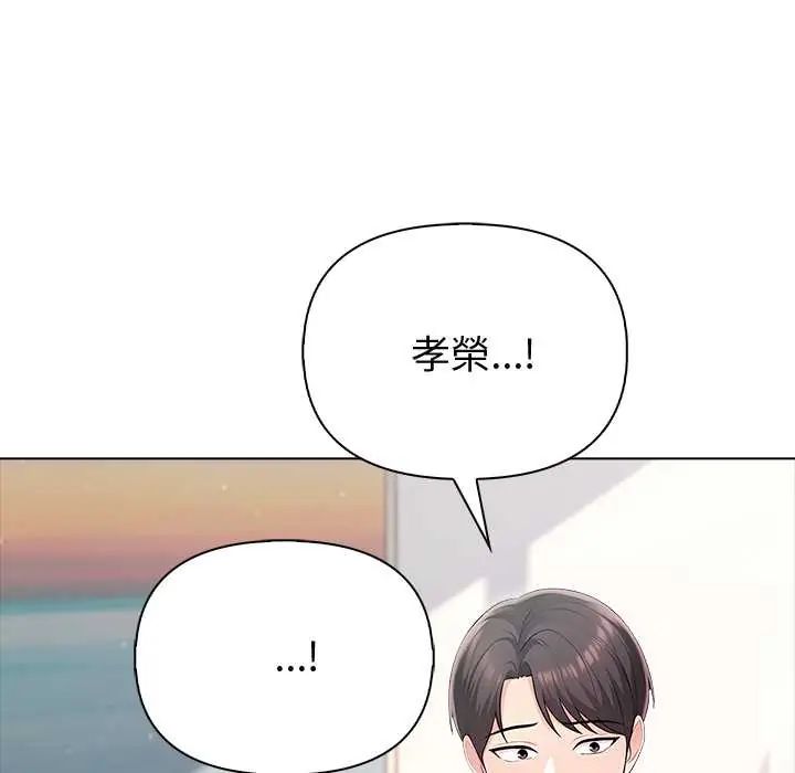 夫妇游戏 - 第89話 - page 20