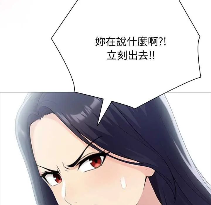 夫妇游戏 - 第89話 - page 25