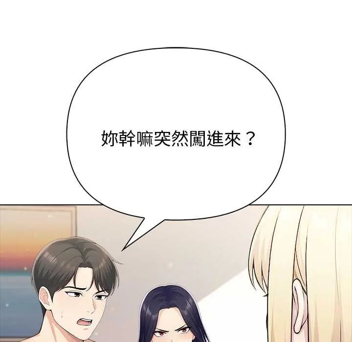 夫妇游戏 - 第89話 - page 31