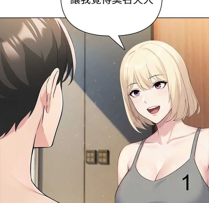 夫妇游戏 - 第89話 - page 34
