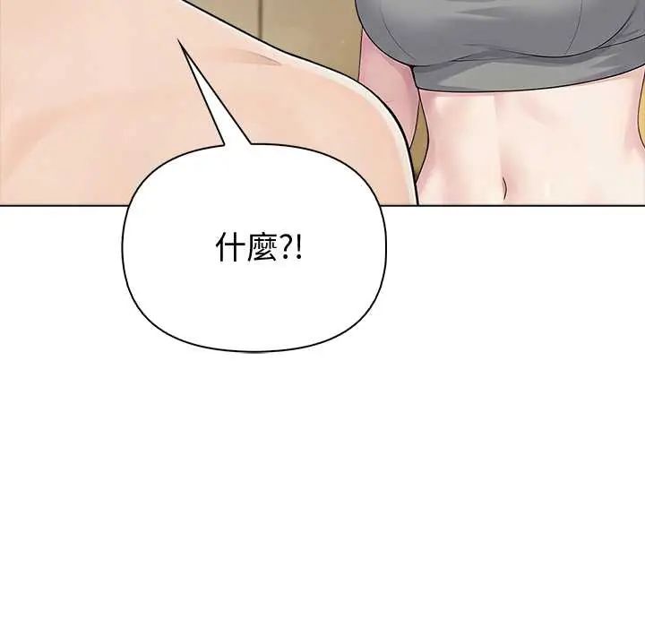 夫妇游戏 - 第89話 - page 35