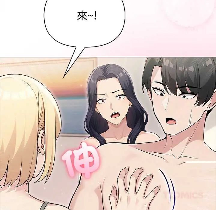 夫妇游戏 - 第89話 - page 39