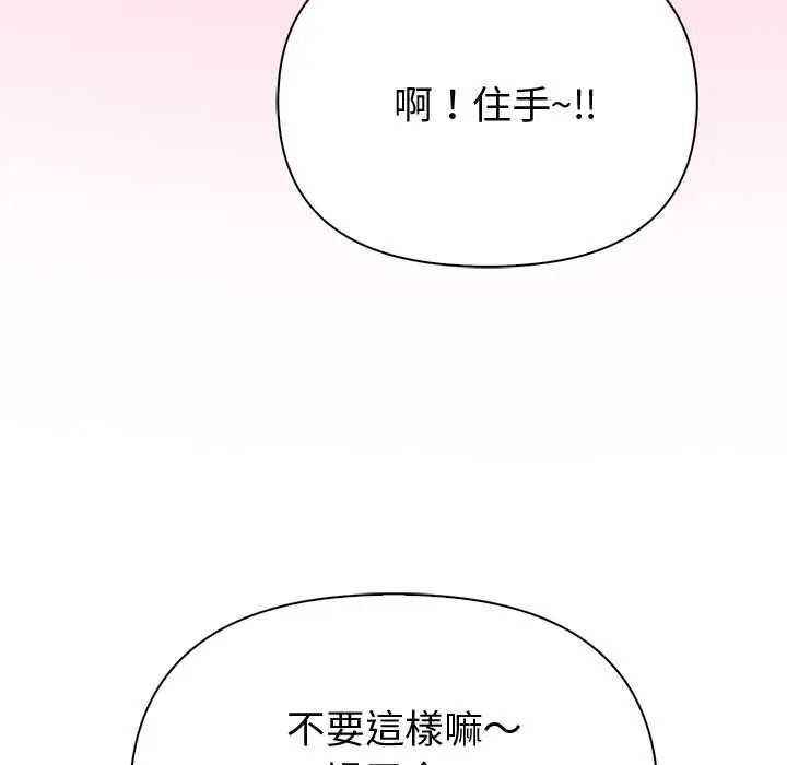 夫妇游戏 - 第89話 - page 46