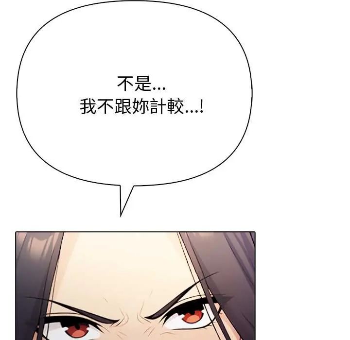 夫妇游戏 - 第89話 - page 49