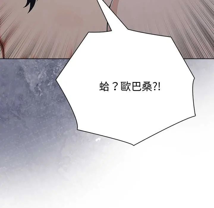 夫妇游戏 - 第89話 - page 55