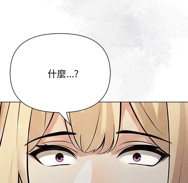 夫妇游戏 - 第89話 - page 61