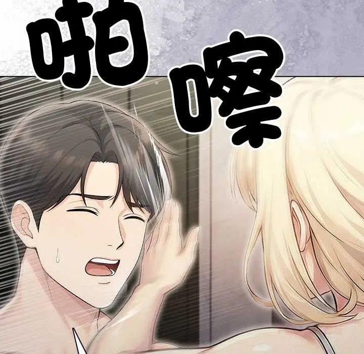 夫妇游戏 - 第89話 - page 66
