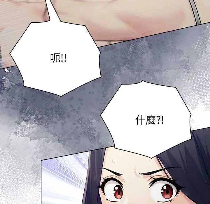 夫妇游戏 - 第89話 - page 67