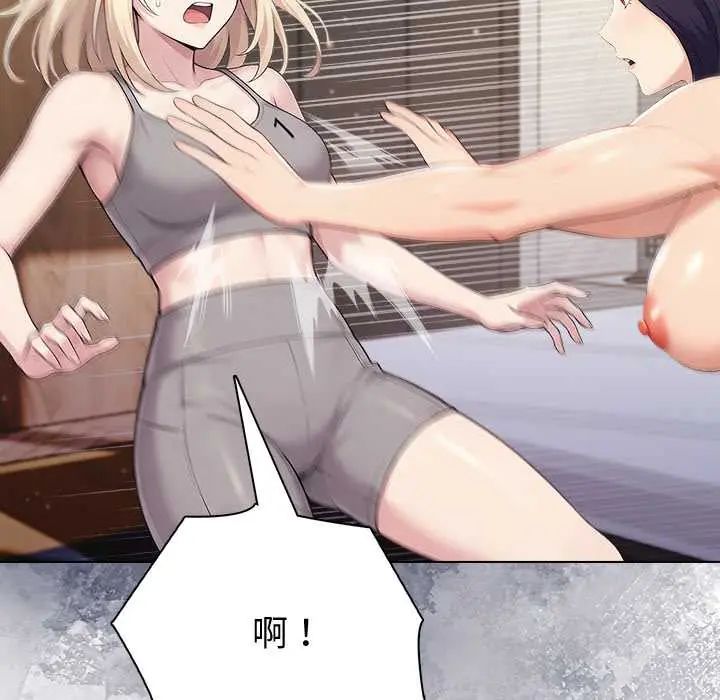 夫妇游戏 - 第89話 - page 70