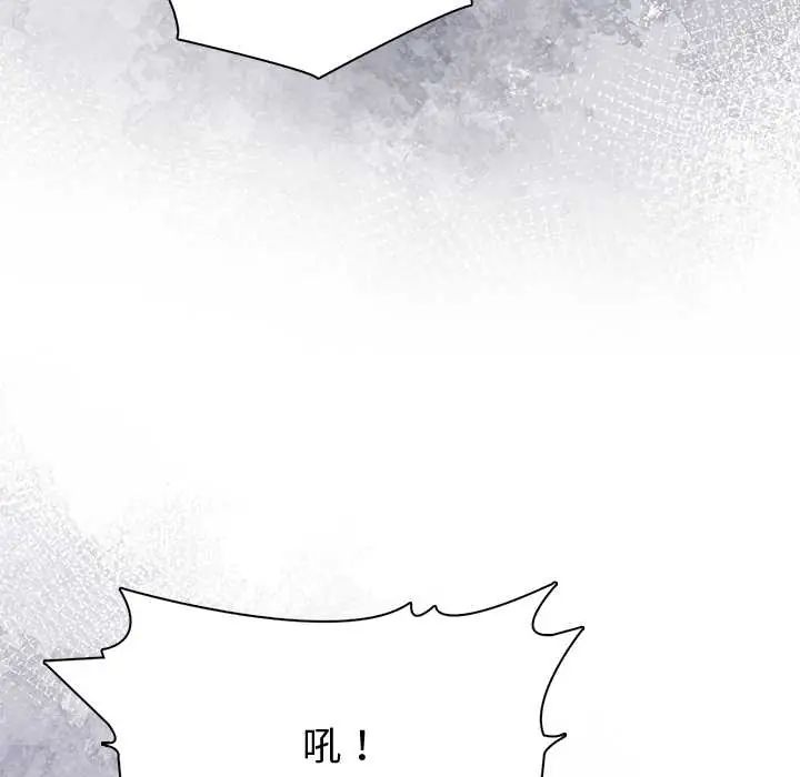 夫妇游戏 - 第89話 - page 71