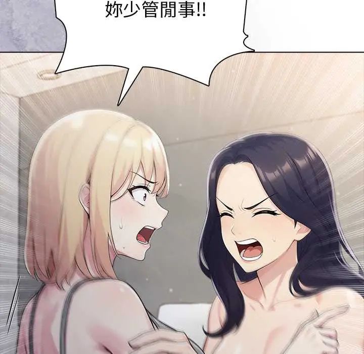 夫妇游戏 - 第89話 - page 72