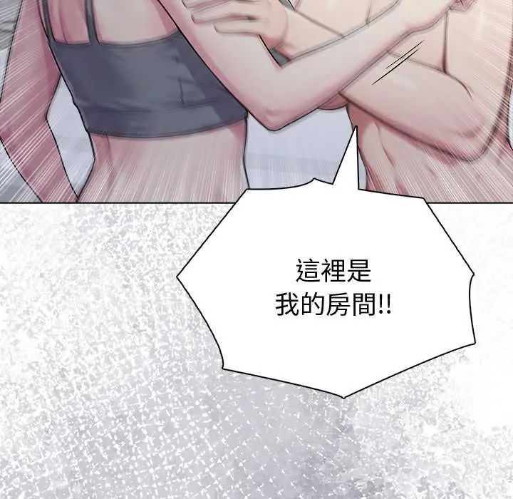 夫妇游戏 - 第89話 - page 73