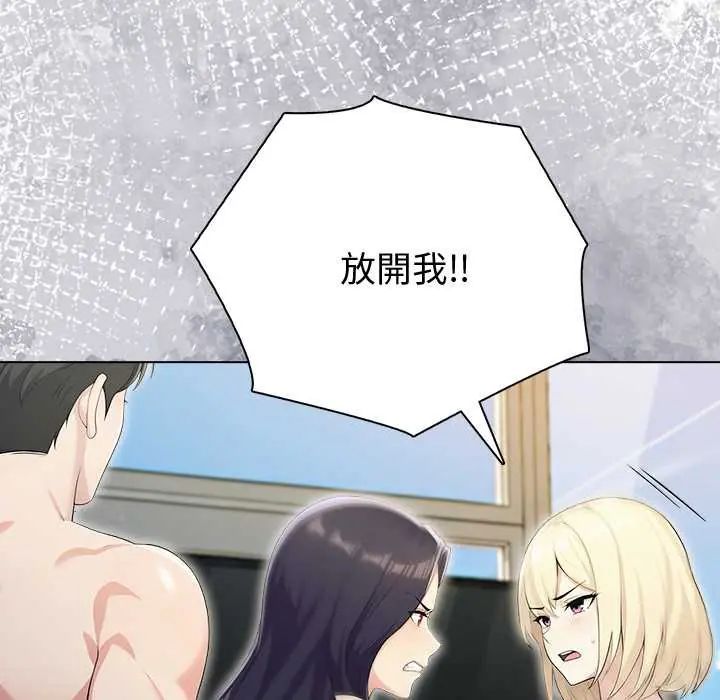 夫妇游戏 - 第89話 - page 74