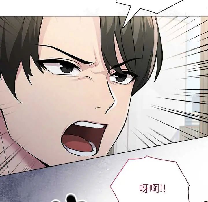 夫妇游戏 - 第89話 - page 77