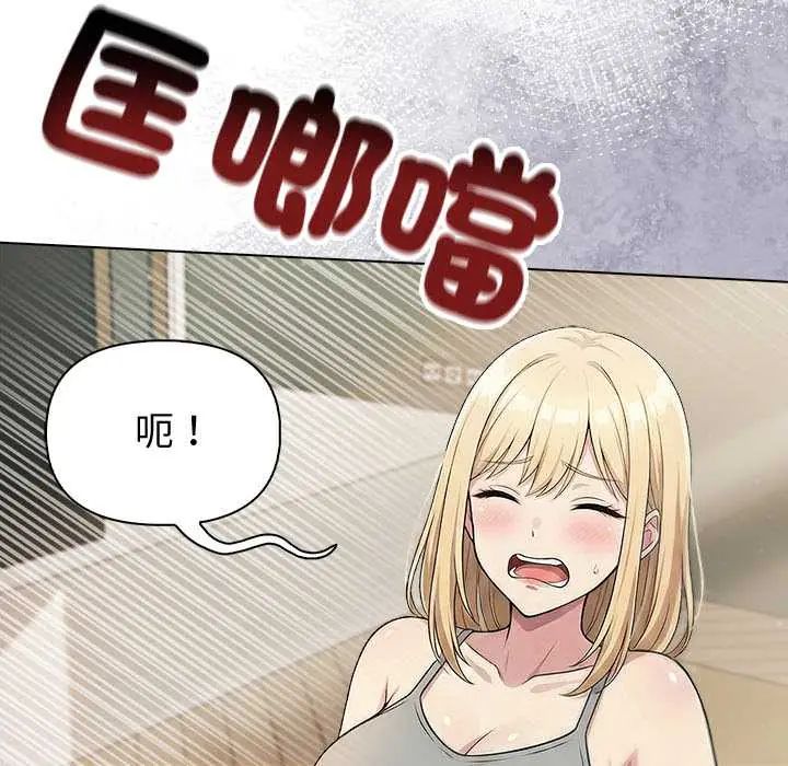 夫妇游戏 - 第89話 - page 80