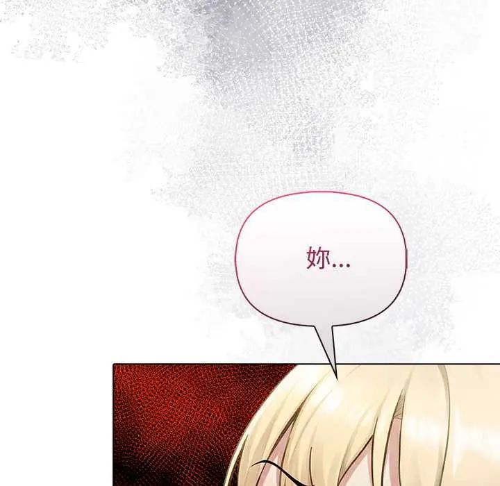 夫妇游戏 - 第89話 - page 82