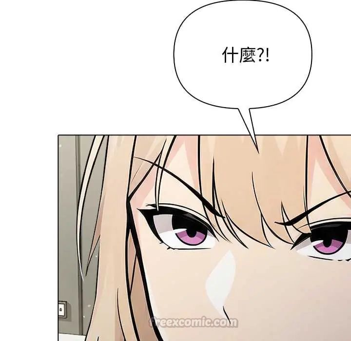 夫妇游戏 - 第89話 - page 90