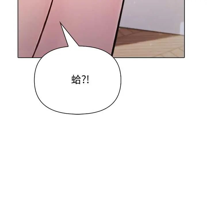 夫妇游戏 - 第89話 - page 96