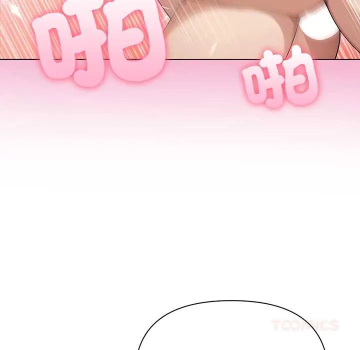 夫妇游戏 - 第89話 - page 102