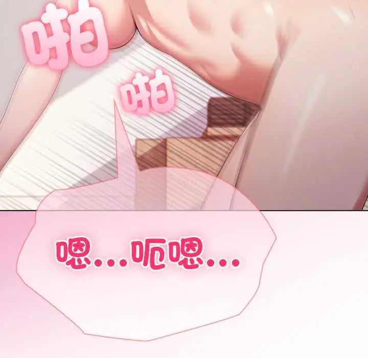 夫妇游戏 - 第89話 - page 109