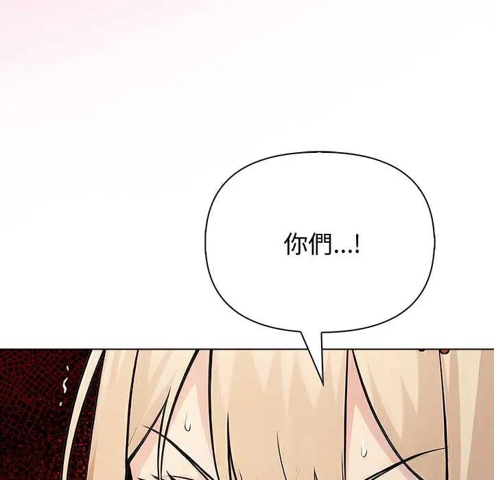 夫妇游戏 - 第89話 - page 110