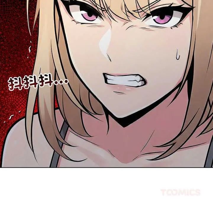 夫妇游戏 - 第89話 - page 111