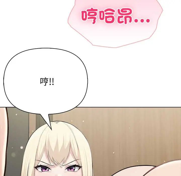 夫妇游戏 - 第89話 - page 119