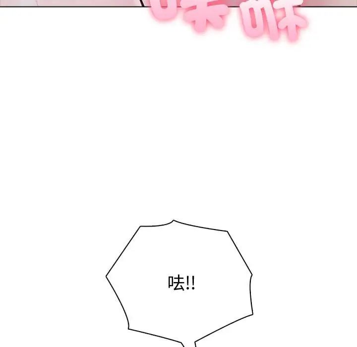 夫妇游戏 - 第89話 - page 121