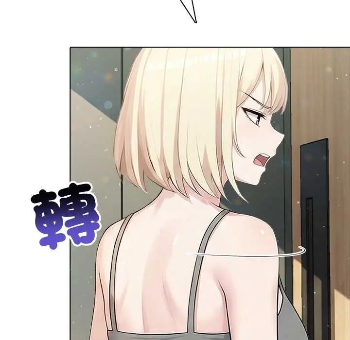 夫妇游戏 - 第89話 - page 122