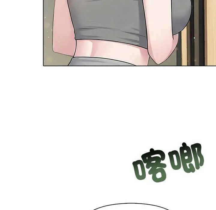 夫妇游戏 - 第89話 - page 123