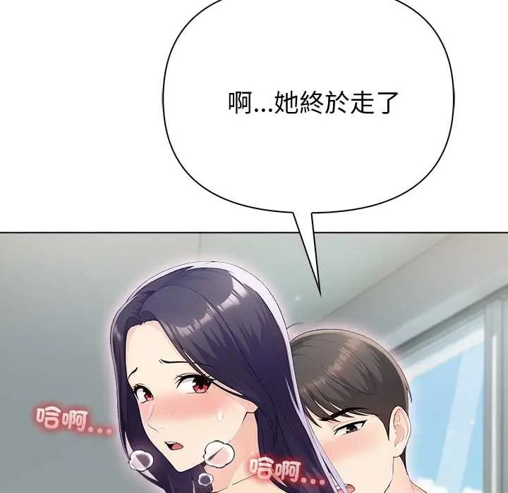 夫妇游戏 - 第89話 - page 124