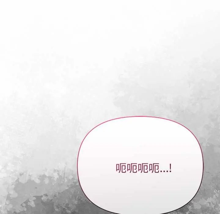 夫妇游戏 - 第89話 - page 126