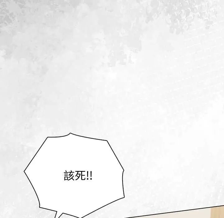 夫妇游戏 - 第89話 - page 136