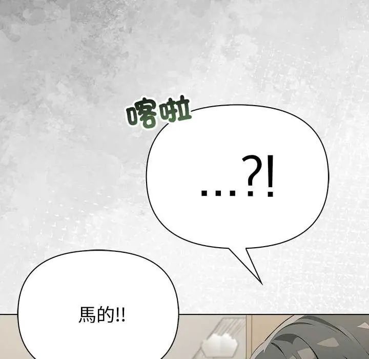 夫妇游戏 - 第89話 - page 141