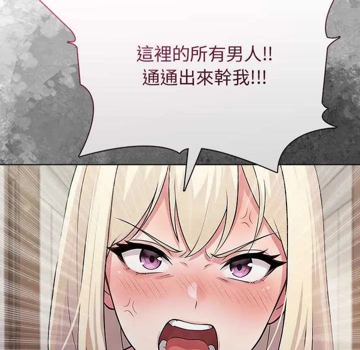 夫妇游戏 - 第89話 - page 144