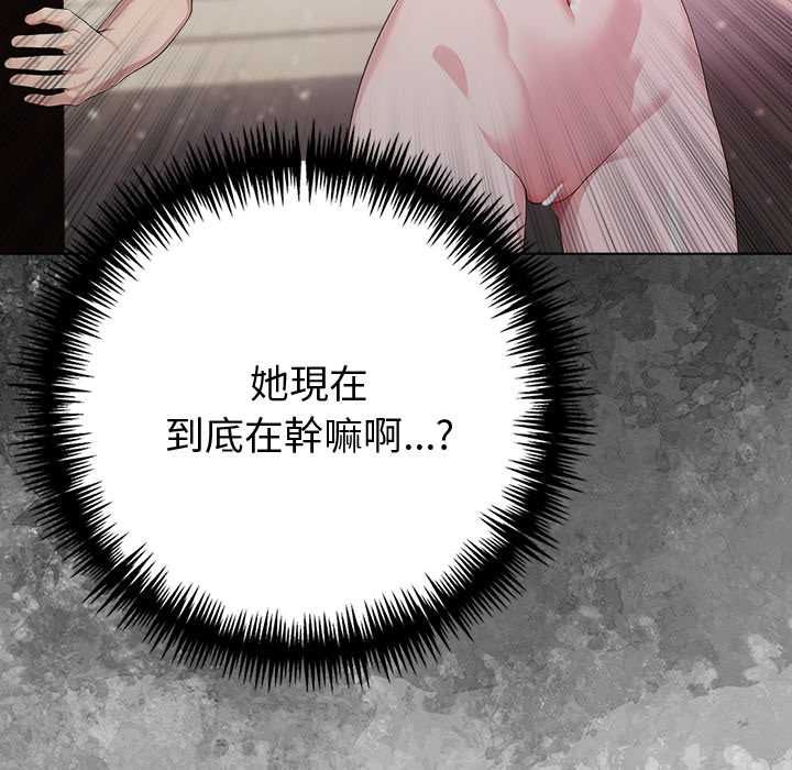 夫妇游戏 - 第89話 - page 148