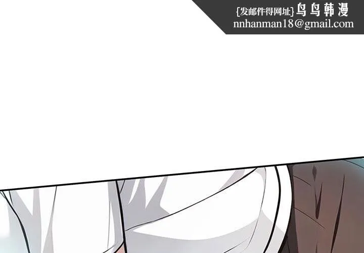 夫妇游戏 - 第14話 - page 1