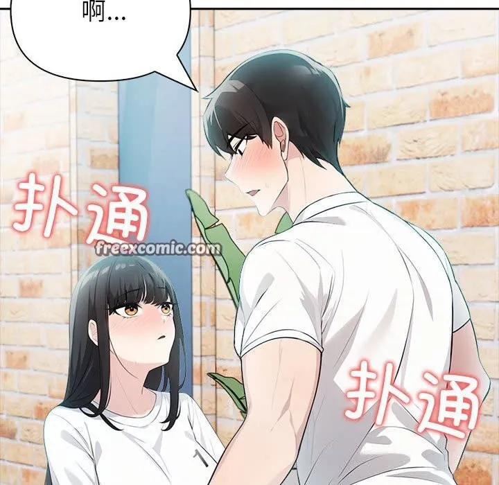 夫妇游戏 - 第14話 - page 15