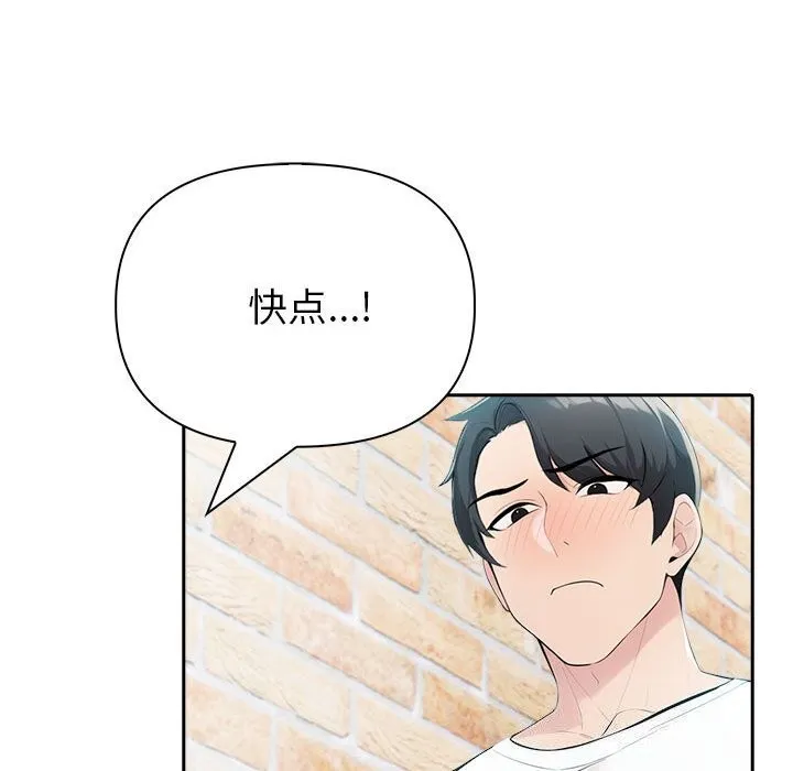 夫妇游戏 - 第14話 - page 20