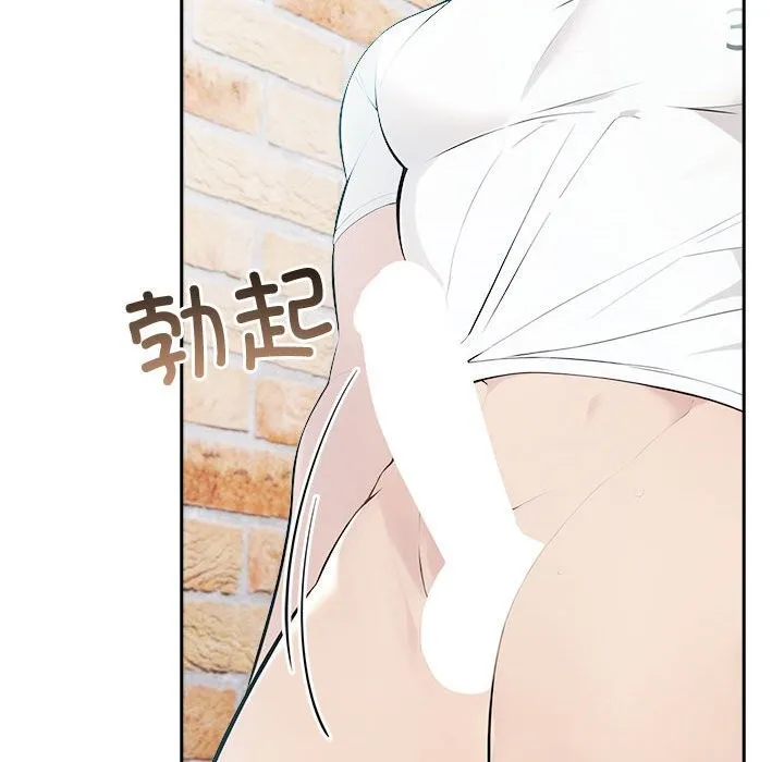 夫妇游戏 - 第14話 - page 21