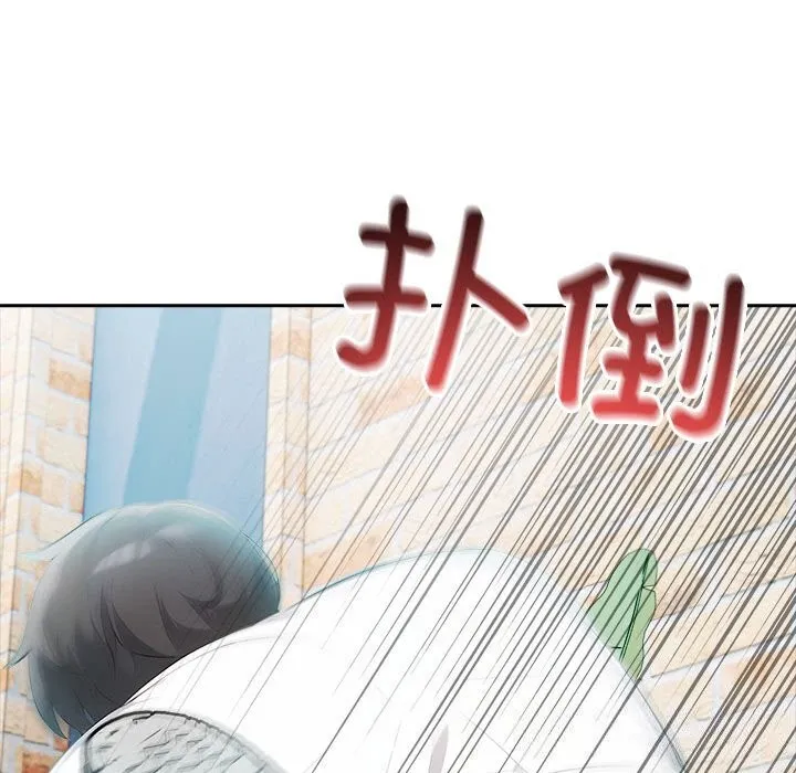 夫妇游戏 - 第14話 - page 23