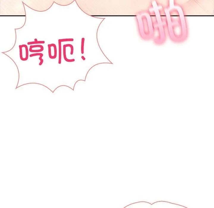 夫妇游戏 - 第14話 - page 29