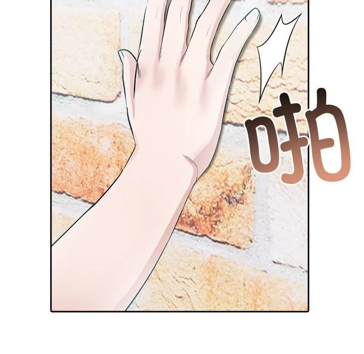 夫妇游戏 - 第14話 - page 33