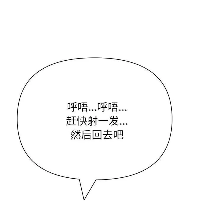 夫妇游戏 - 第14話 - page 34